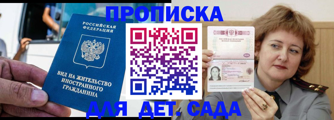 временная регистрация для всех в Тверской области