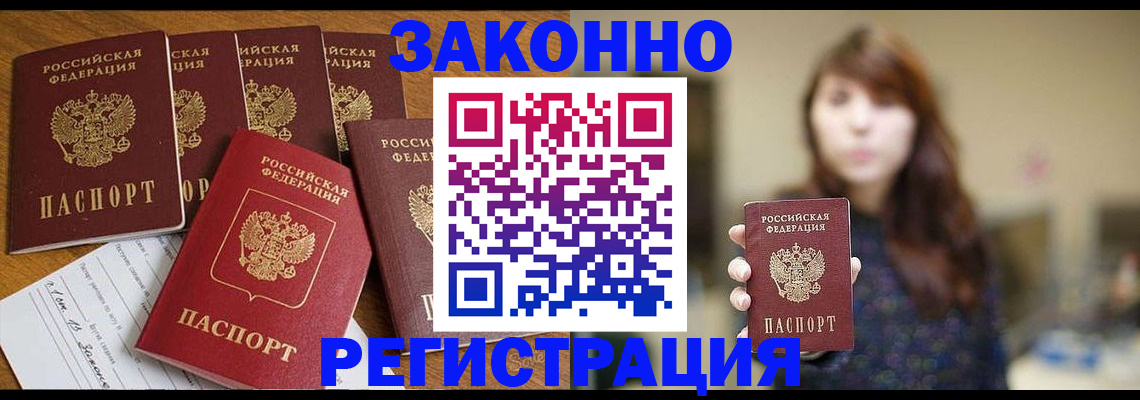 прописка для кредита в Тверской области